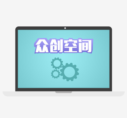 赛云九洲,创业,创业大学,创业教育,众创空间建设
